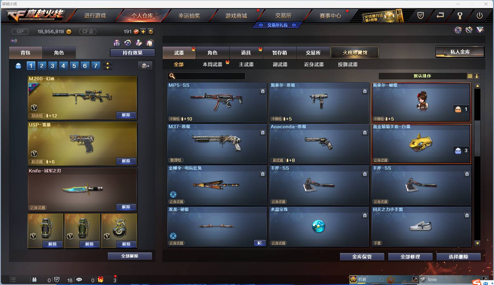 CFSW330528穿越火线账号详情图31