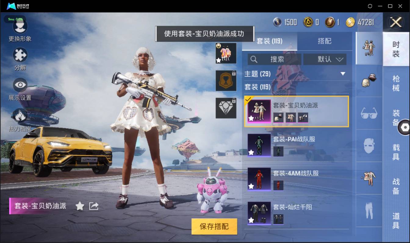 HPSW3330572和平精英账号详情图11