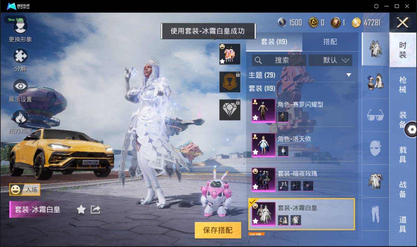 HPSW3330572和平精英账号详情图6