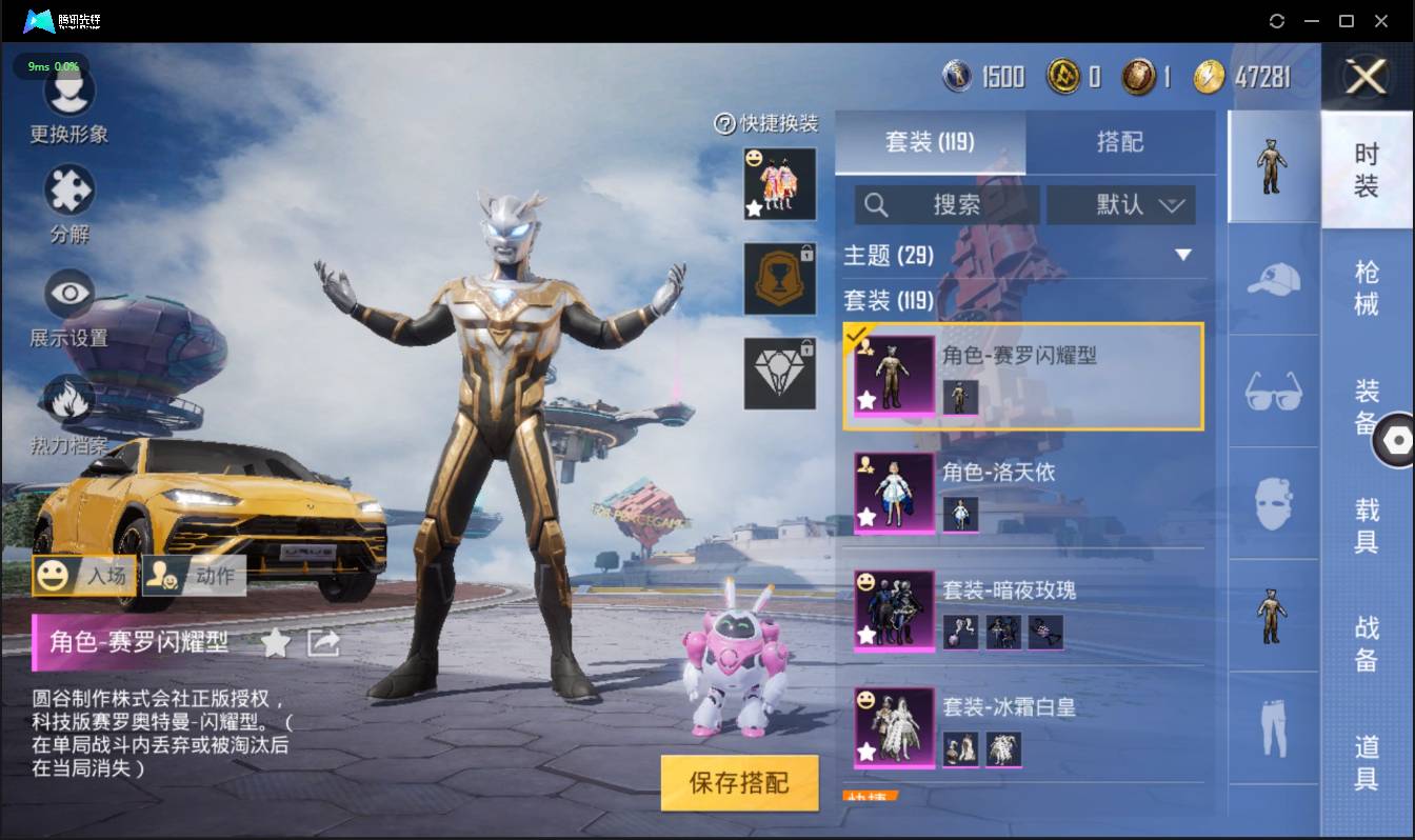HPSW3330572和平精英账号详情图3