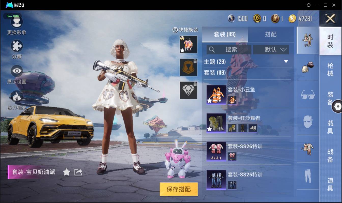 HPSW3330572和平精英账号详情图12