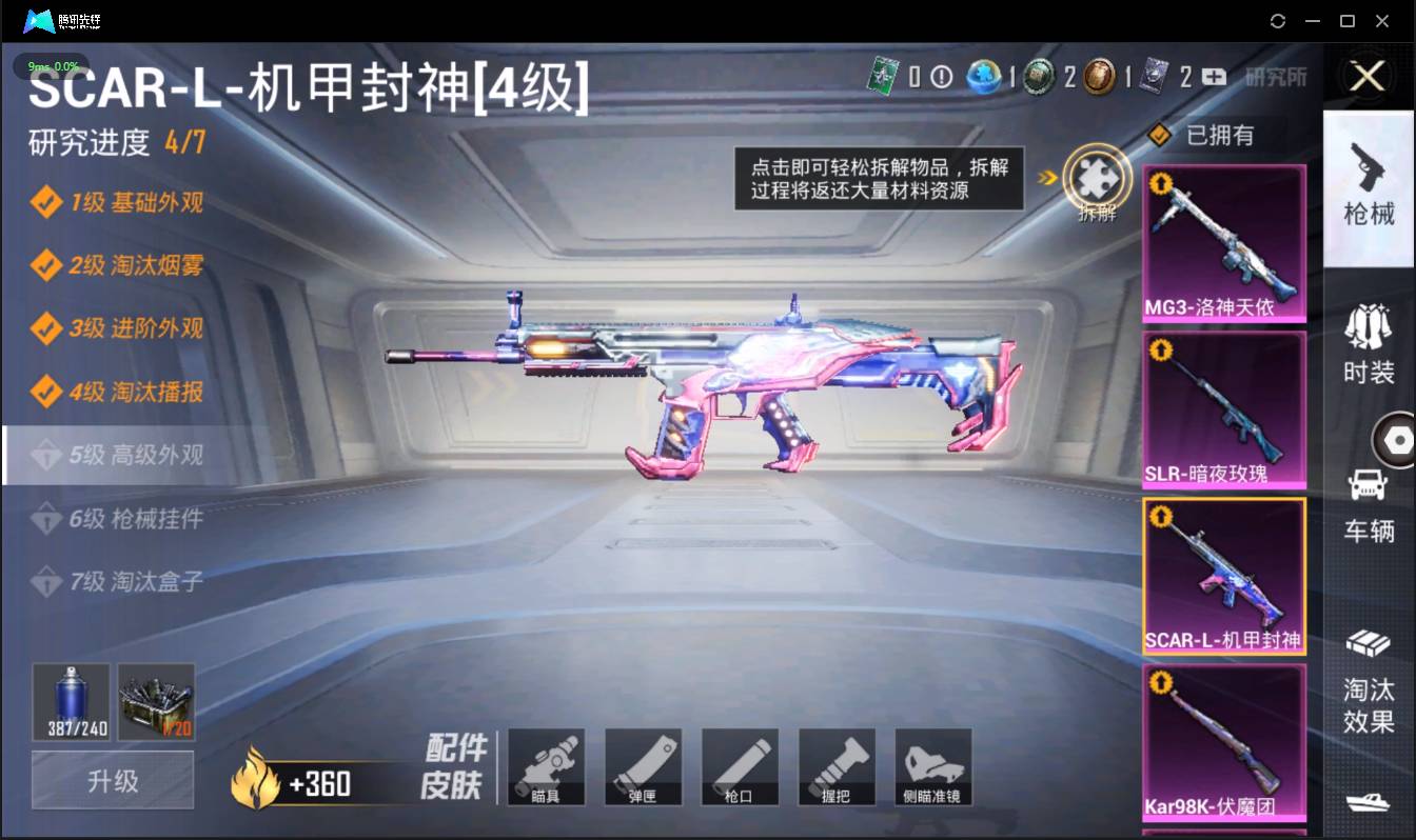 HPSW3330572和平精英账号详情图27