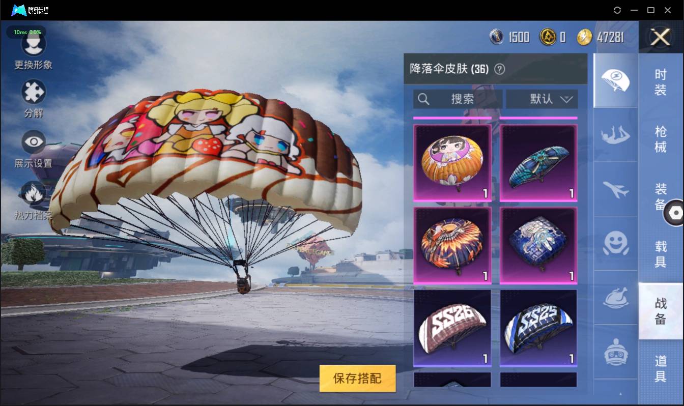 HPSW3330572和平精英账号详情图35
