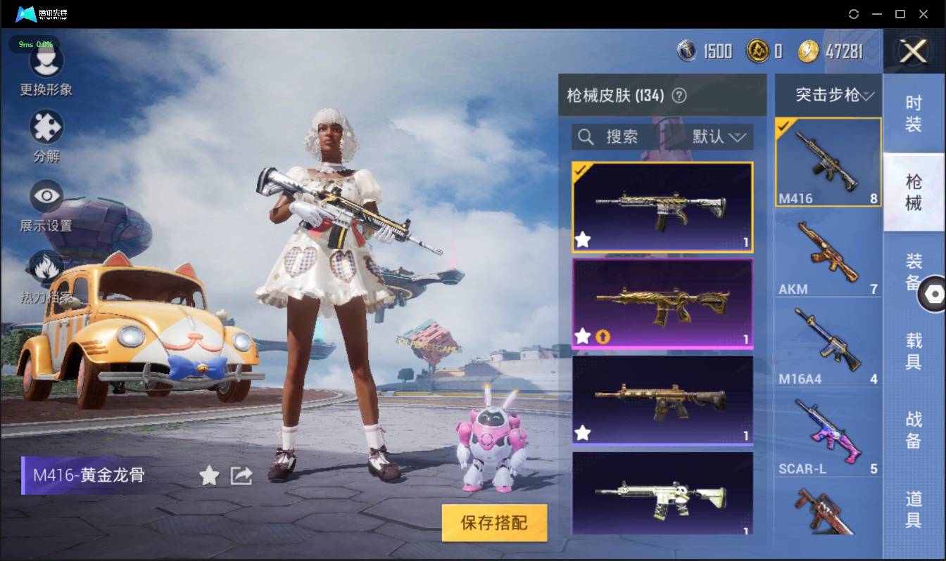 HPSW3330572和平精英账号详情图32