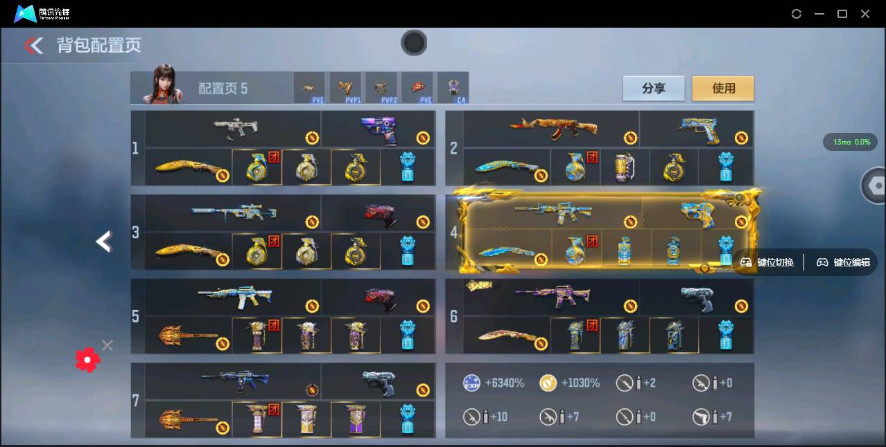 CFMSW349968枪战王者账号详情图6