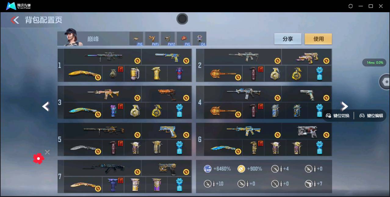 CFMSW349968枪战王者账号详情图3