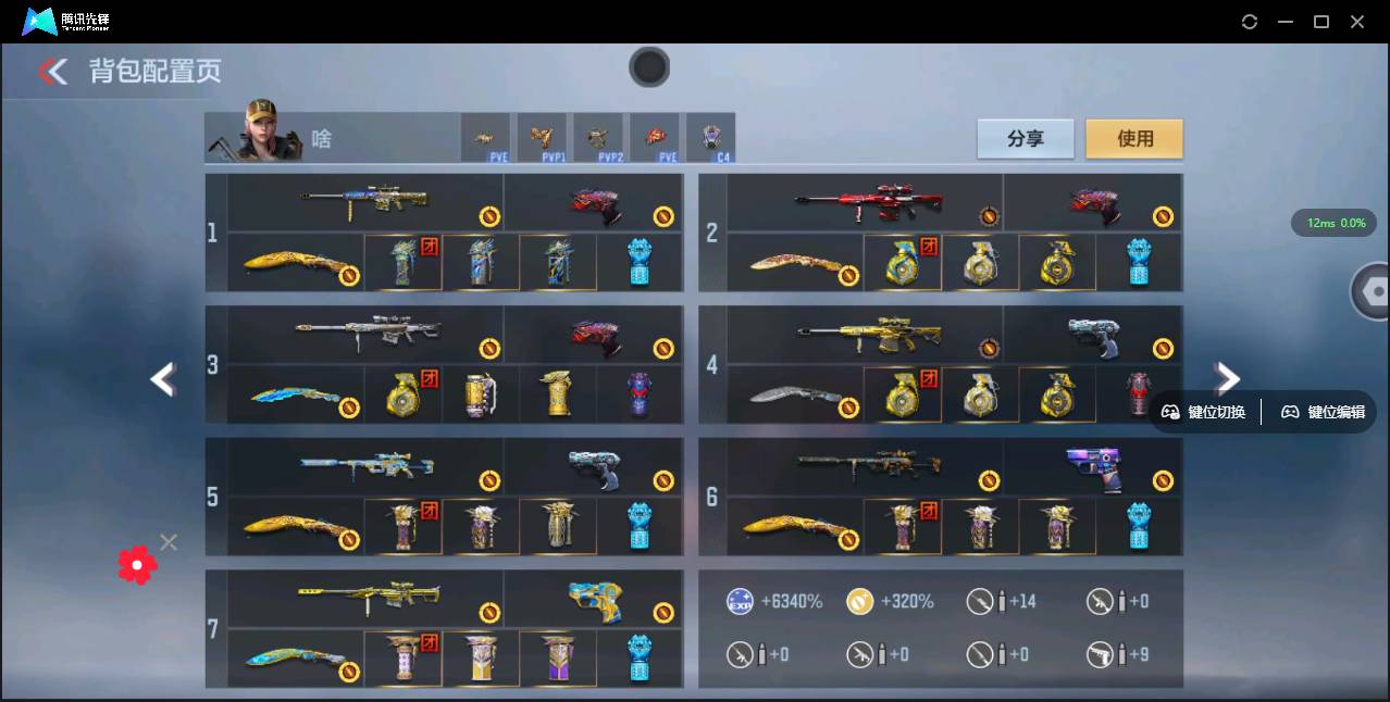 CFMSW349968枪战王者账号详情图5