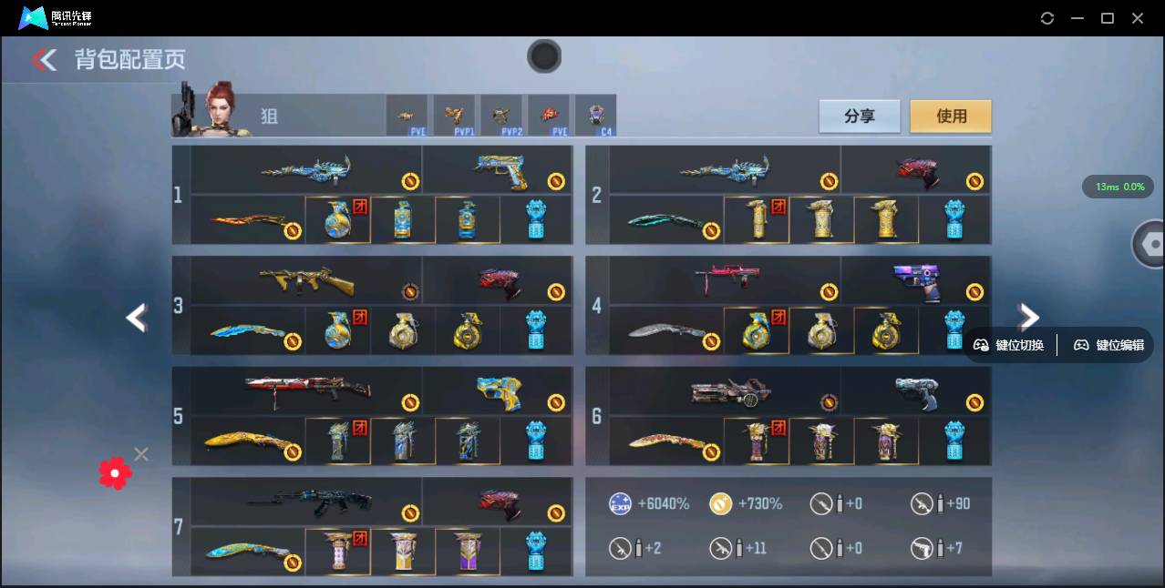 CFMSW349968枪战王者账号详情图4