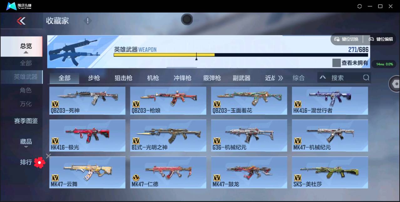 CFMSW349968枪战王者账号详情图16