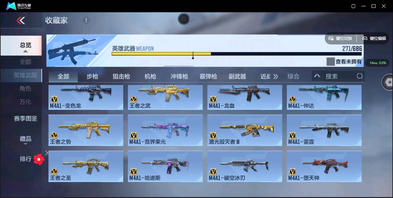 CFMSW349968枪战王者账号详情图13