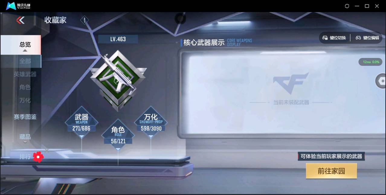 CFMSW349968枪战王者账号详情图9