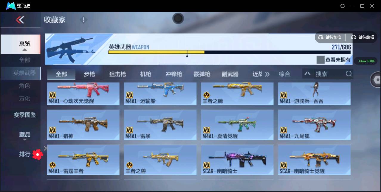 CFMSW349968枪战王者账号详情图14