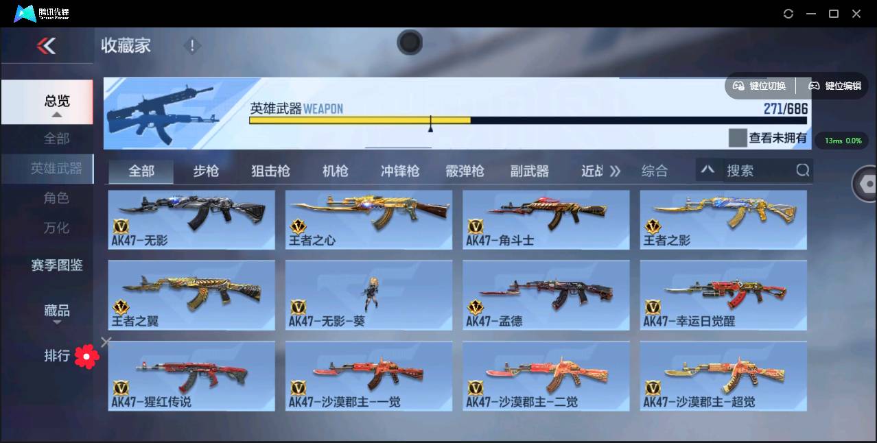 CFMSW349968枪战王者账号详情图10