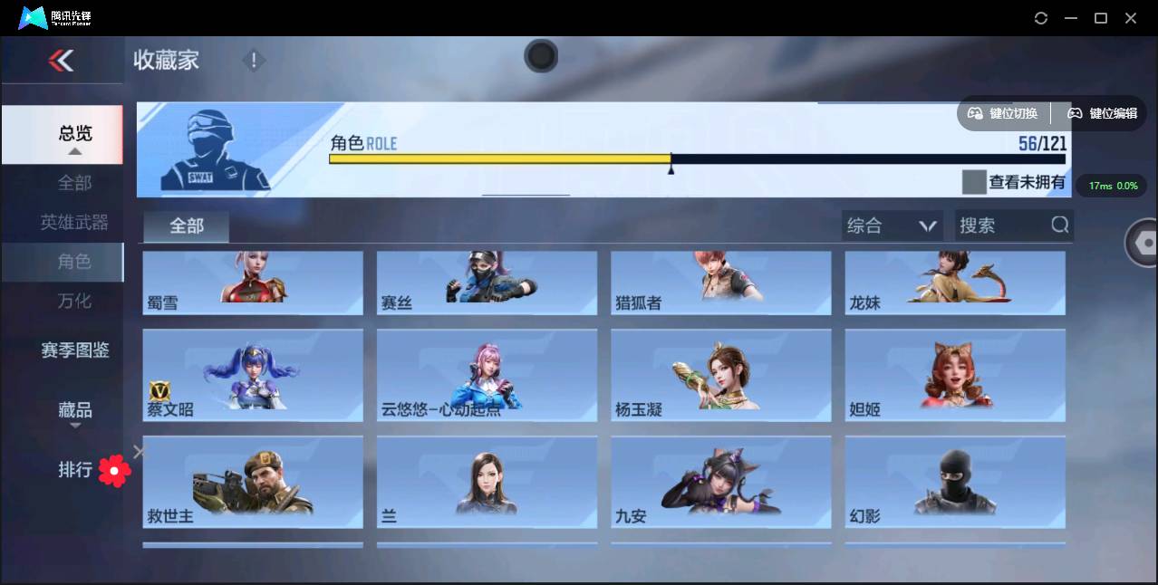 CFMSW349968枪战王者账号详情图33