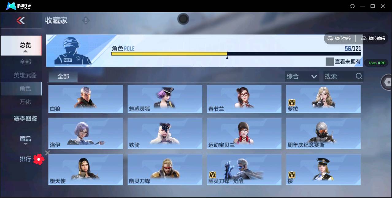 CFMSW349968枪战王者账号详情图34