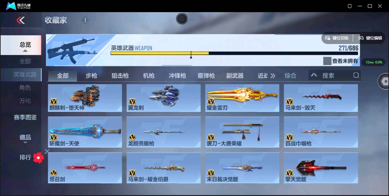 CFMSW349968枪战王者账号详情图27