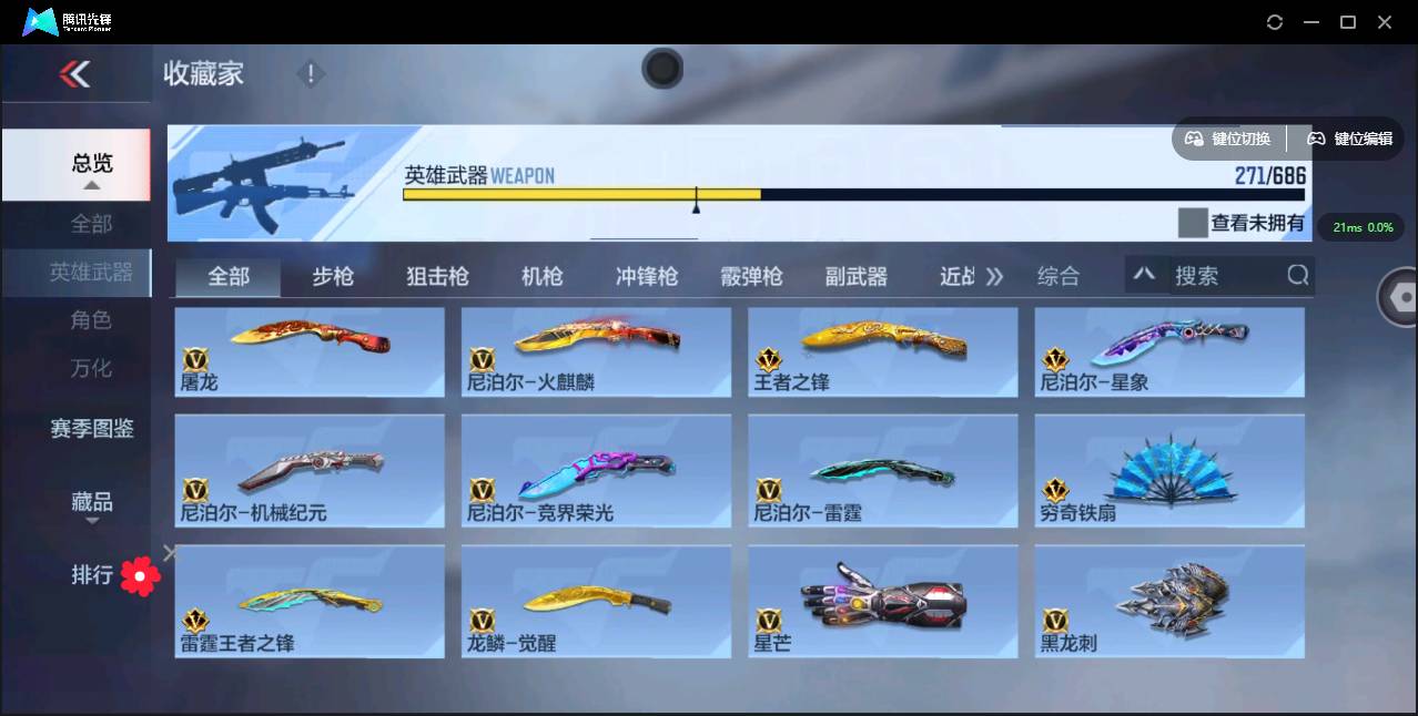 CFMSW349968枪战王者账号详情图26