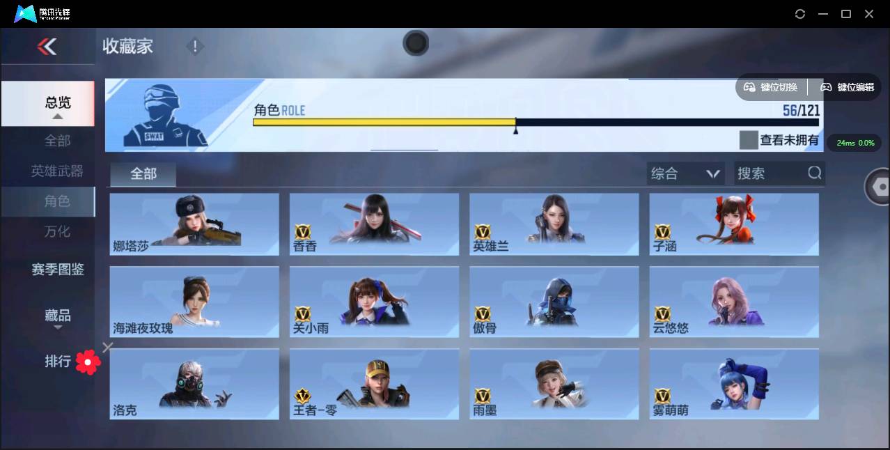 CFMSW349968枪战王者账号详情图35