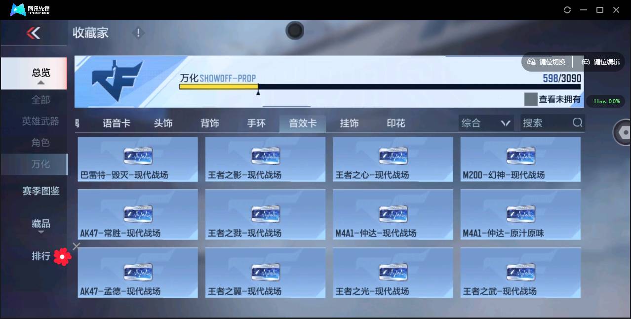 CFMSW349968枪战王者账号详情图46