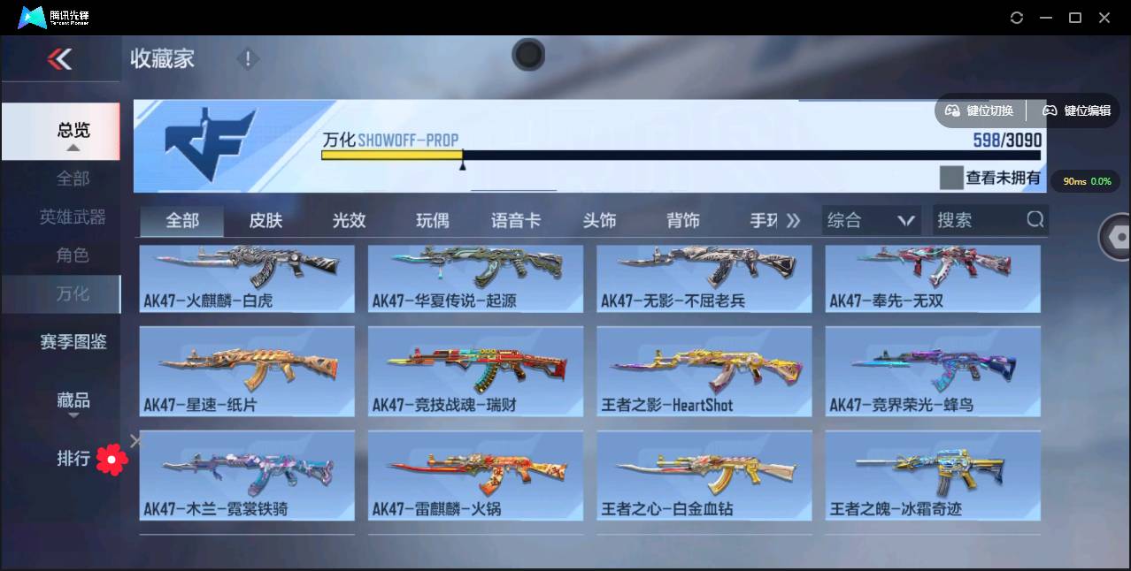 CFMSW349968枪战王者账号详情图38