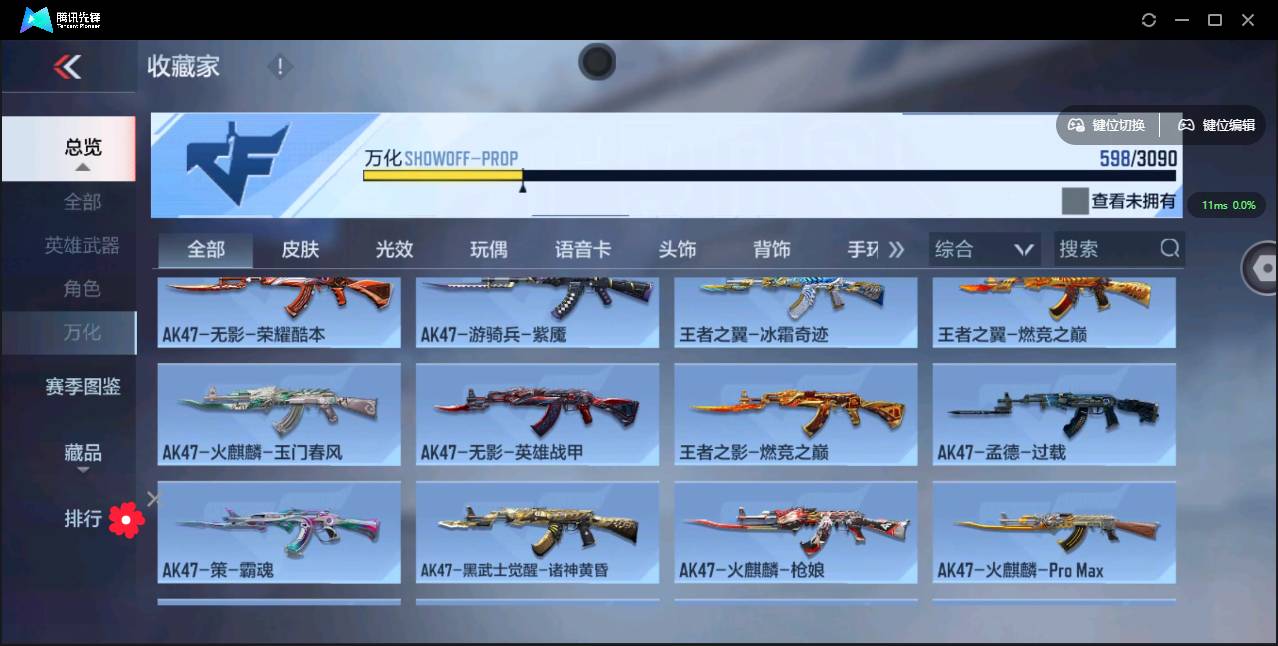 CFMSW349968枪战王者账号详情图37