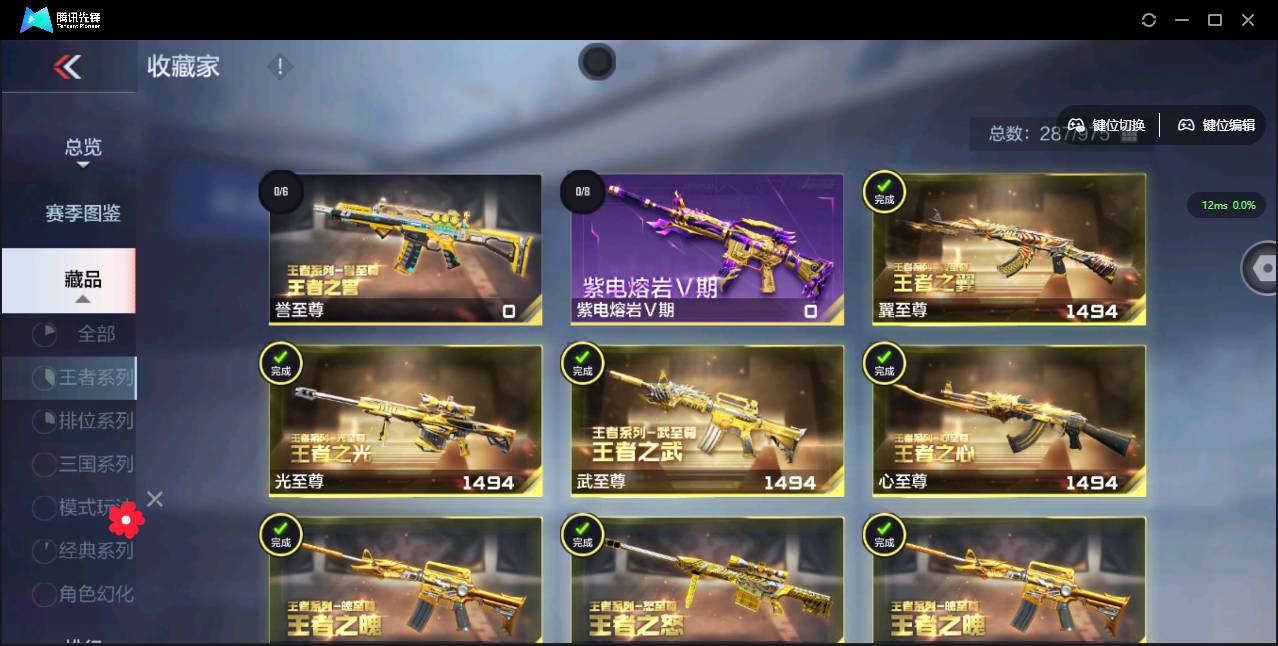 CFMSW349968枪战王者账号详情图52