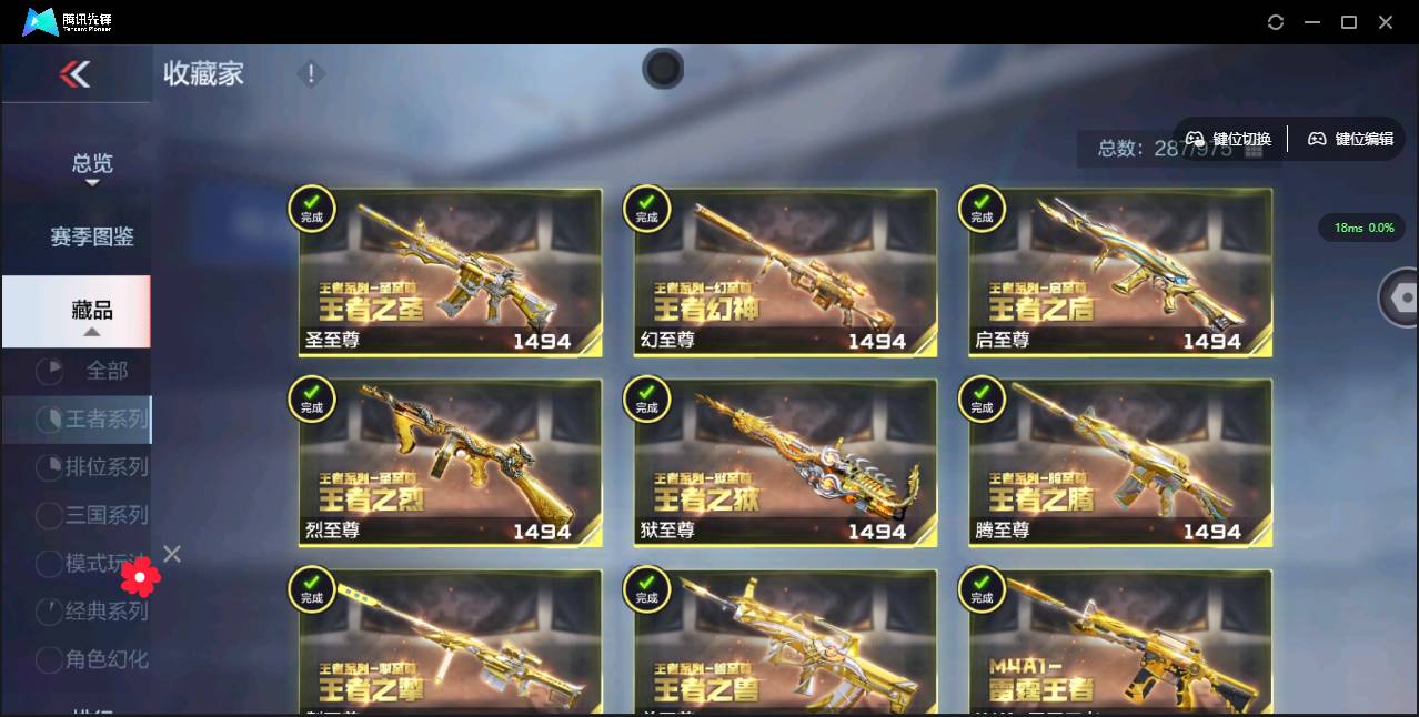 CFMSW349968枪战王者账号详情图53