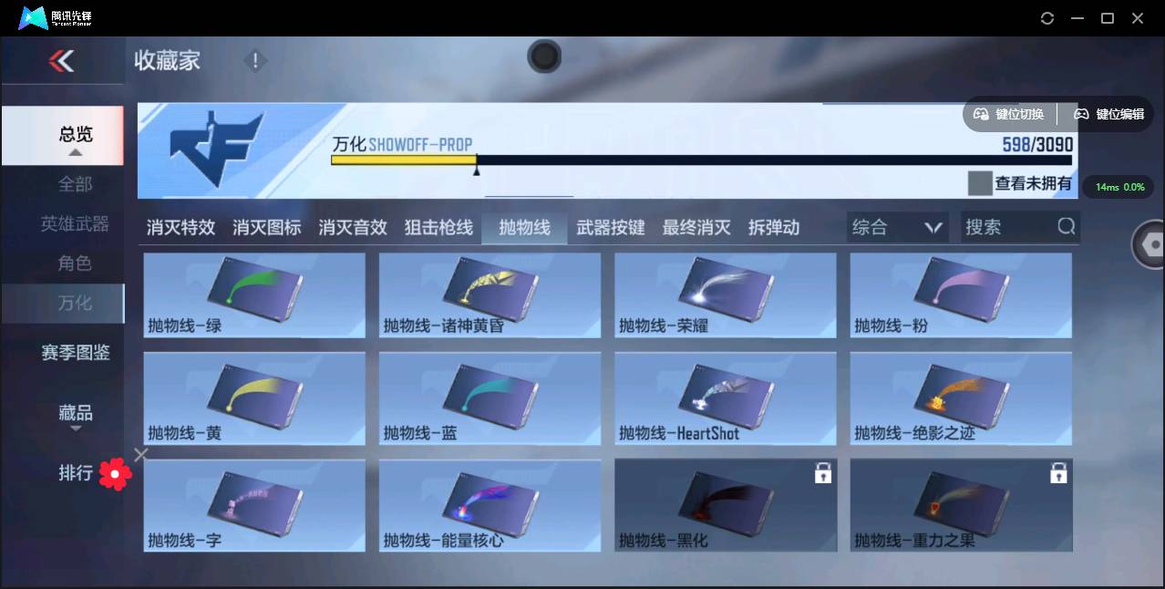 CFMSW349968枪战王者账号详情图50