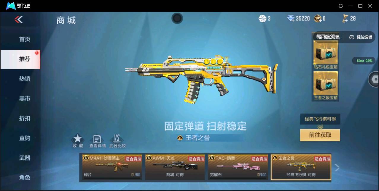 CFMSW349968枪战王者账号详情图54