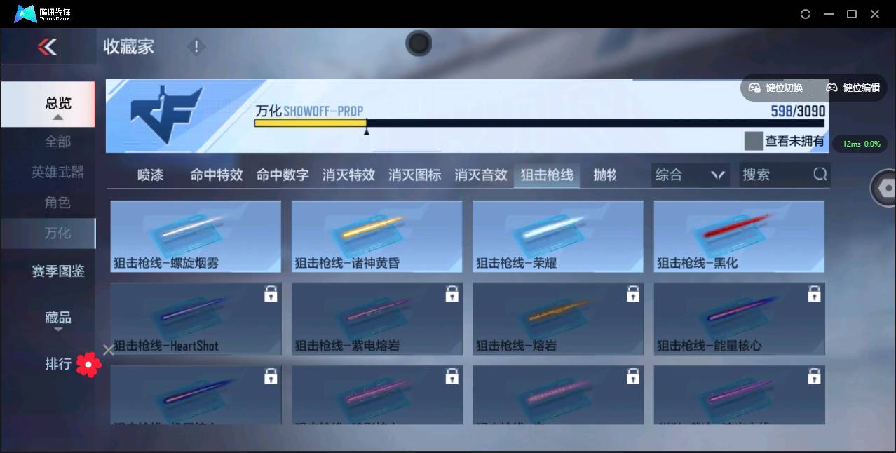 CFMSW349968枪战王者账号详情图49