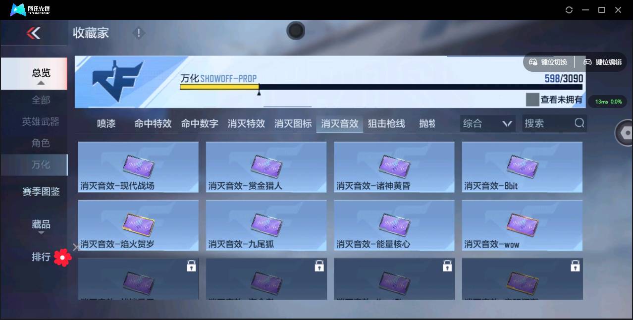 CFMSW349968枪战王者账号详情图48