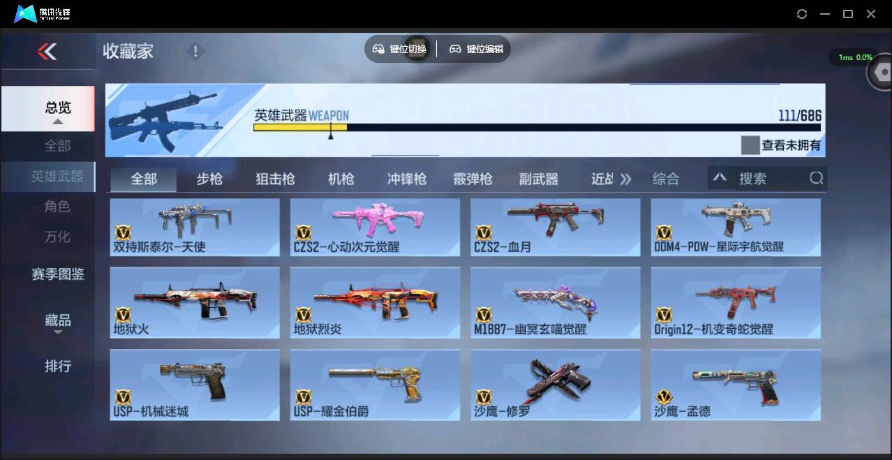 CFMSW349962枪战王者账号详情图10 CFMSW349962枪战王者账号详情图10