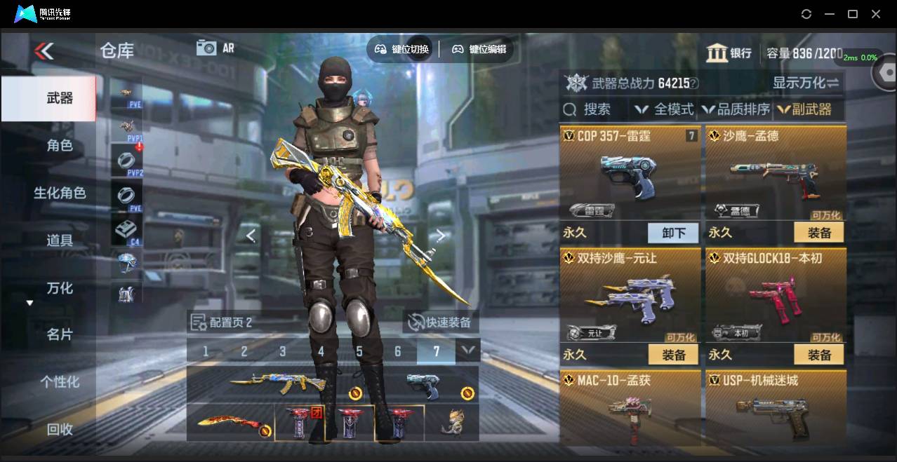 CFMSW349962枪战王者账号详情图5 CFMSW349962枪战王者账号详情图5