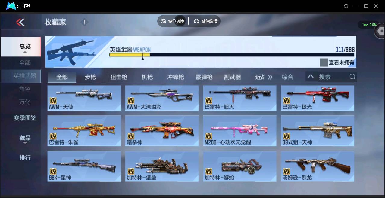 CFMSW349962枪战王者账号详情图9 CFMSW349962枪战王者账号详情图9