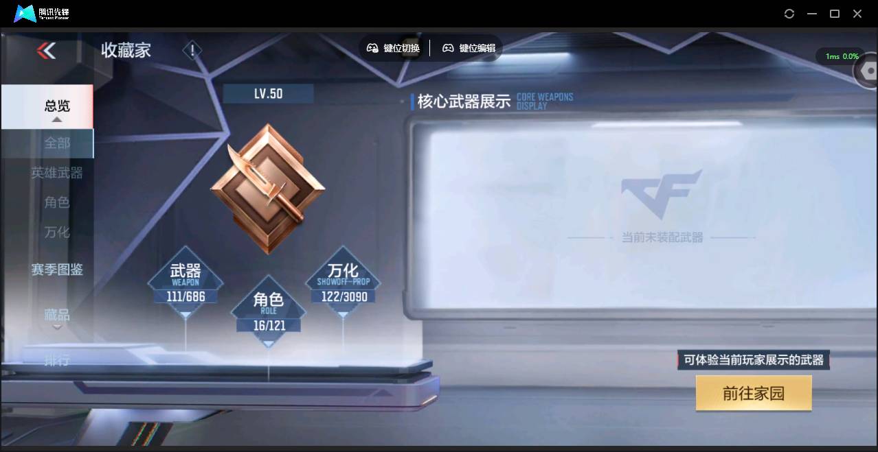 CFMSW349962枪战王者账号详情图3 CFMSW349962枪战王者账号详情图3