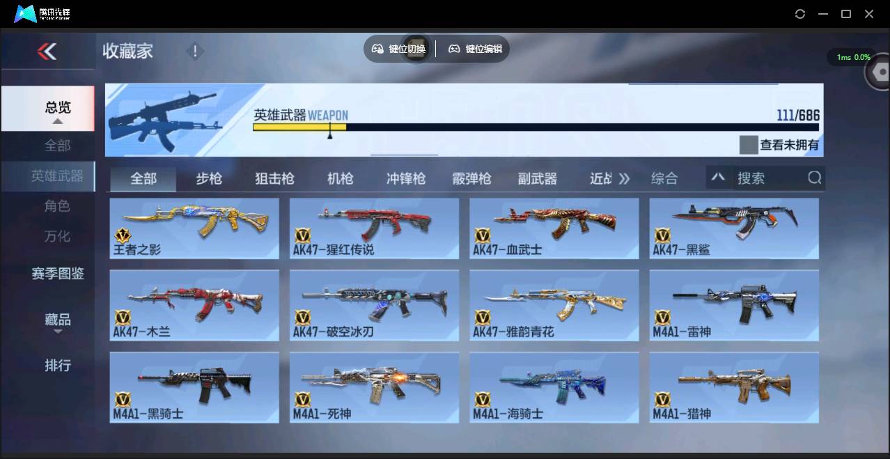 CFMSW349962枪战王者账号详情图6 CFMSW349962枪战王者账号详情图6