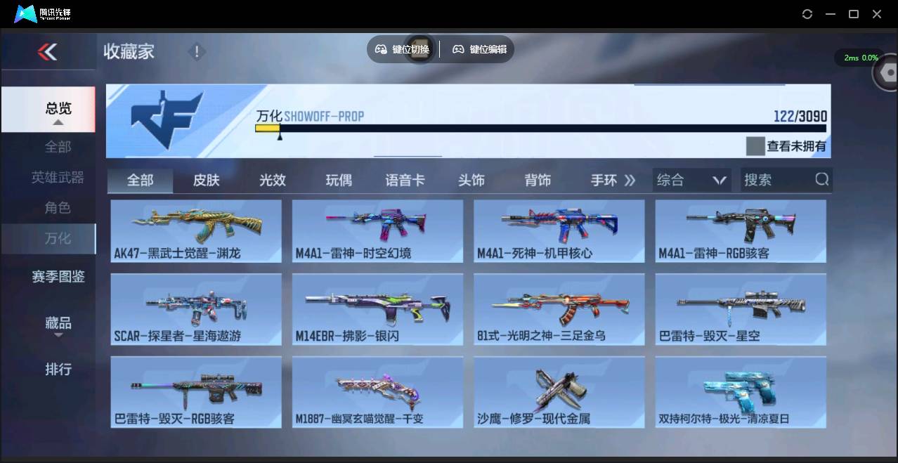 CFMSW349962枪战王者账号详情图15 CFMSW349962枪战王者账号详情图15