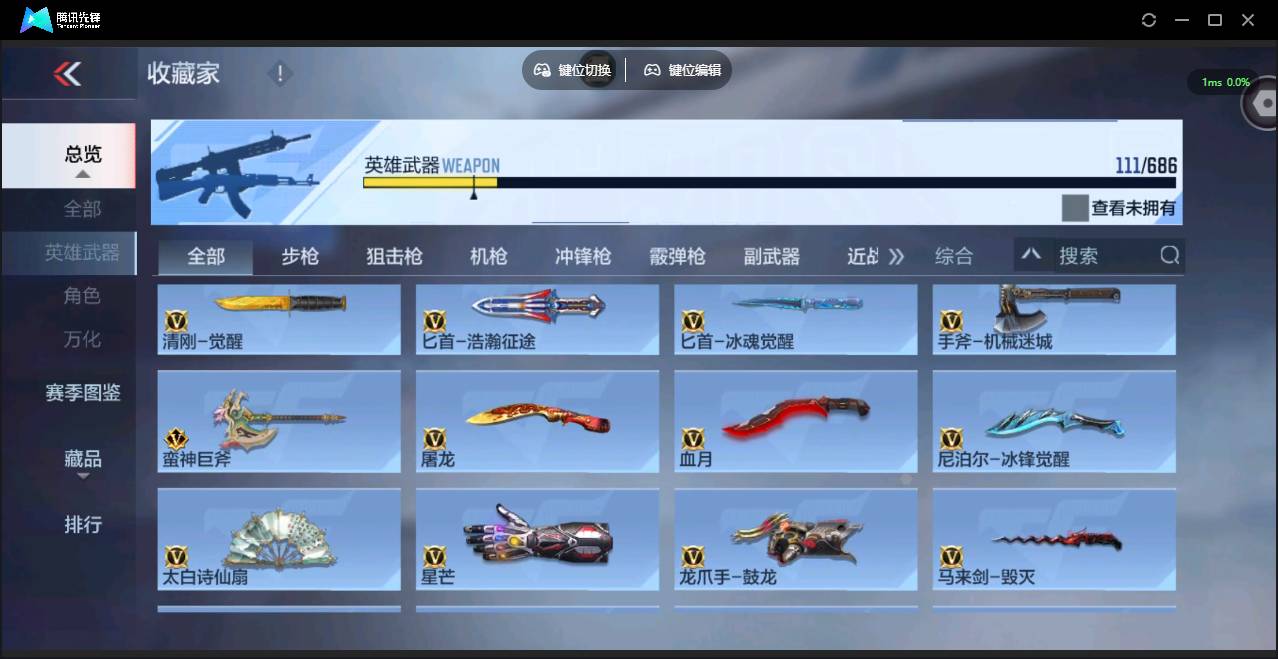 CFMSW349962枪战王者账号详情图12 CFMSW349962枪战王者账号详情图12