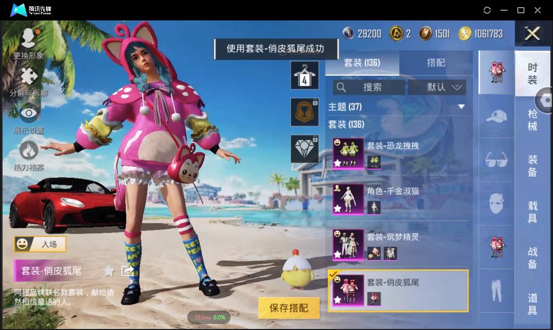 HPSW3330864和平精英账号详情图9