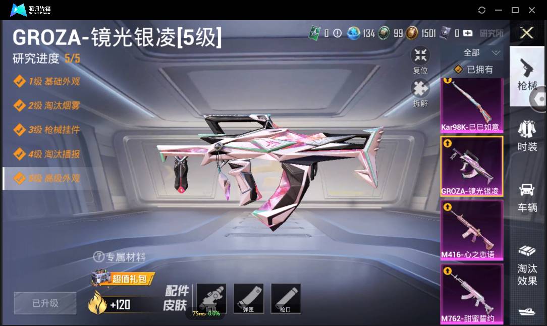 HPSW3330864和平精英账号详情图12