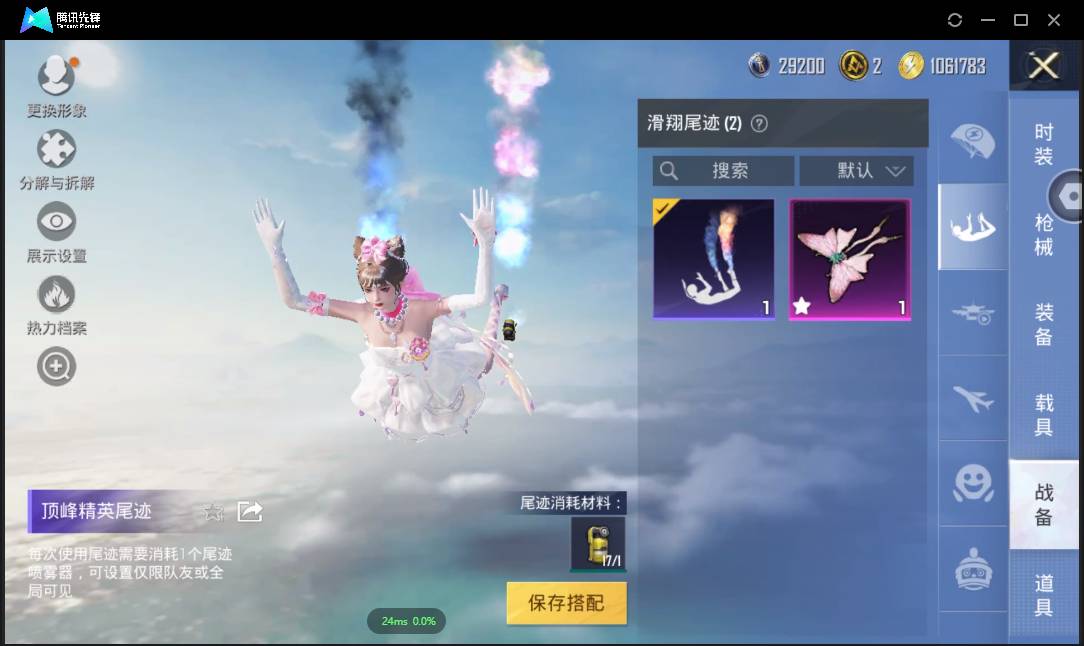 HPSW3330864和平精英账号详情图27
