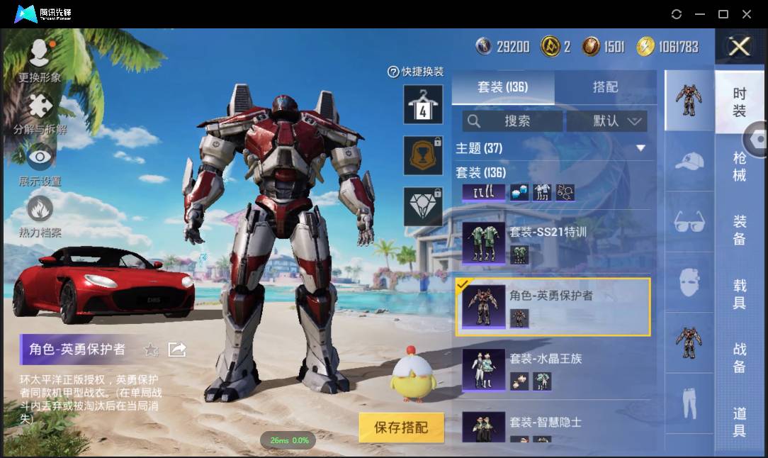HPSW3330864和平精英账号详情图23