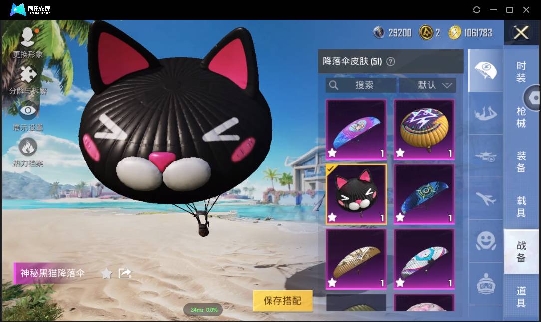 HPSW3330864和平精英账号详情图30