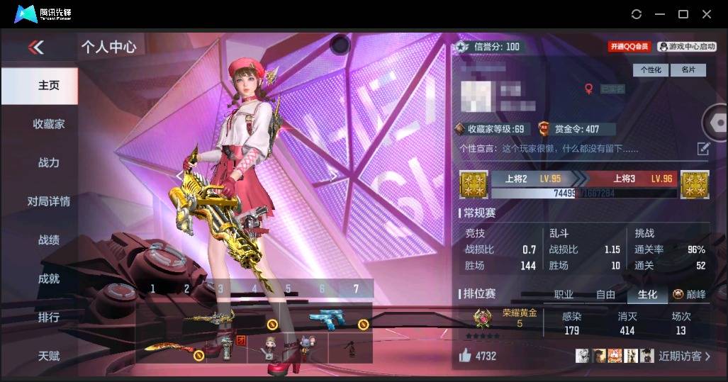 CFMSW349967枪战王者账号详情图2