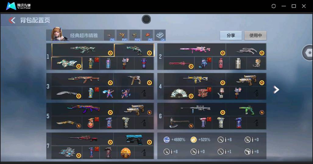 CFMSW349967枪战王者账号详情图6