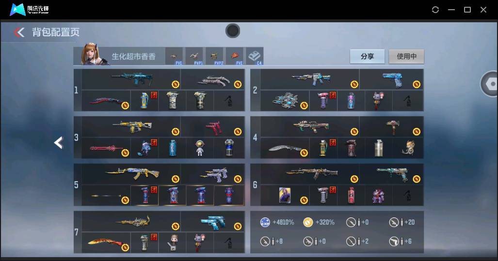 CFMSW349967枪战王者账号详情图5