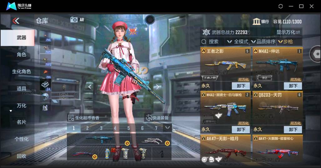CFMSW349967枪战王者账号详情图7