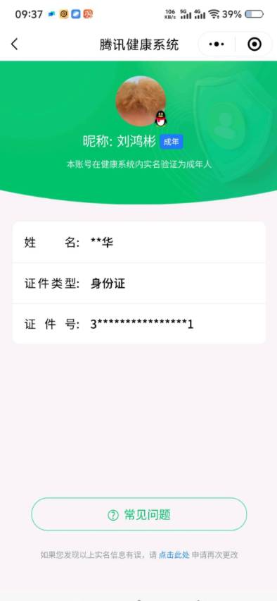 CFMSW349967枪战王者账号详情图24