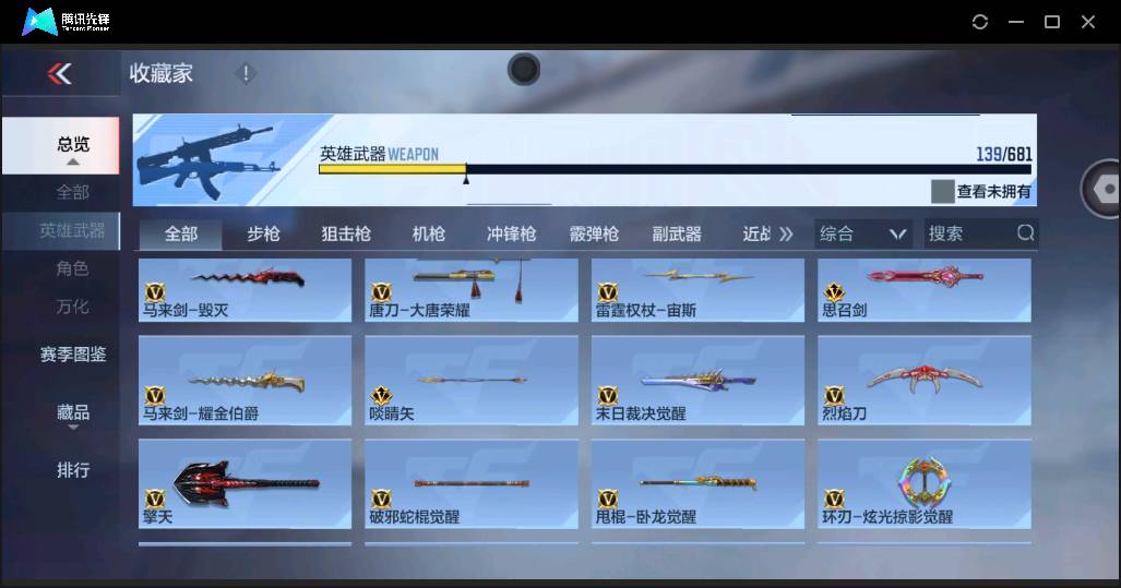 CFMSW349967枪战王者账号详情图18