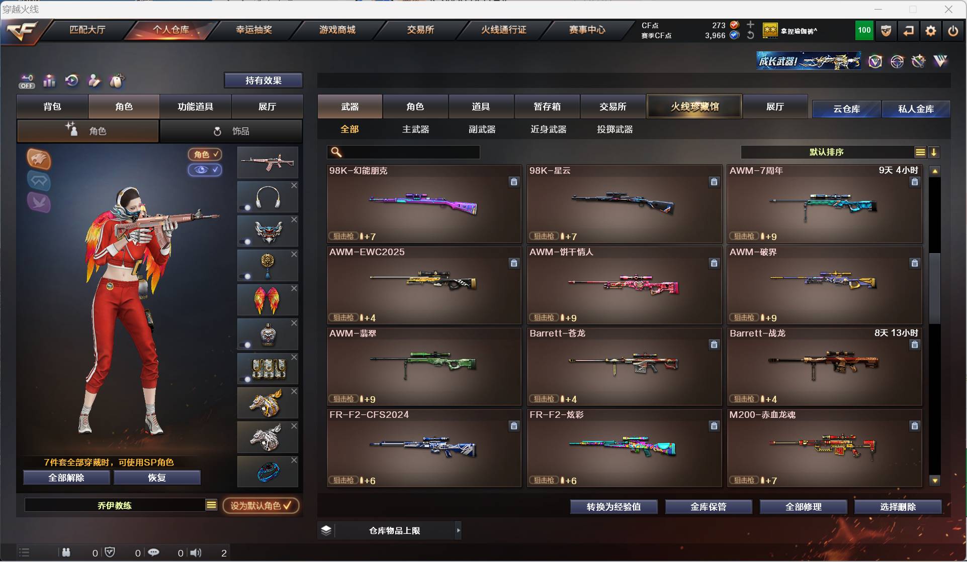 CFSW330576穿越火线账号详情图13